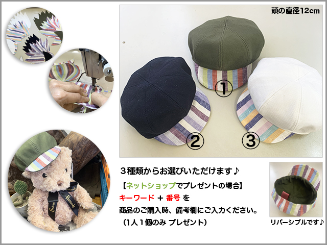 公式LINE登録キャンペーン