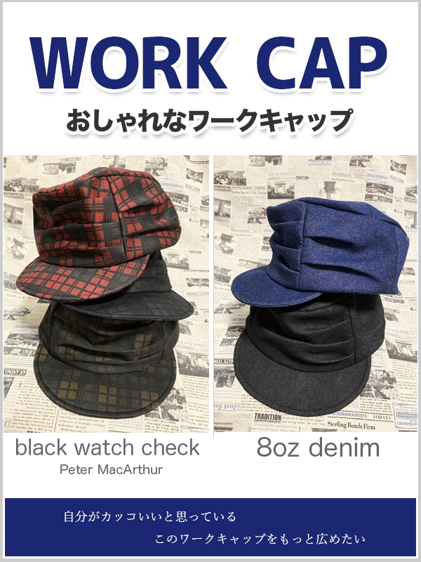 フロントに特徴的なタックが入った“おしゃれなワークキャップ”